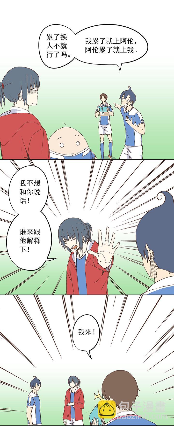 神之一脚韩漫全集-第十七波 同居无删减无遮挡章节图片 