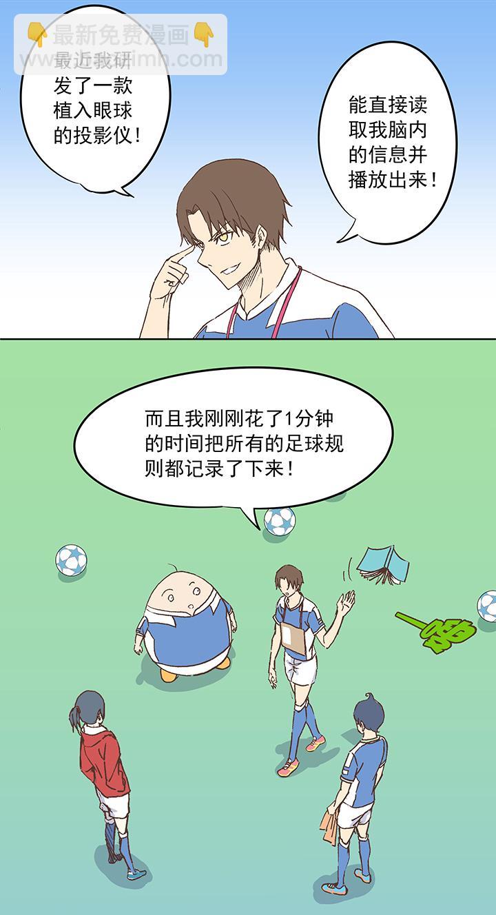 神之一脚韩漫全集-第十七波 同居无删减无遮挡章节图片 