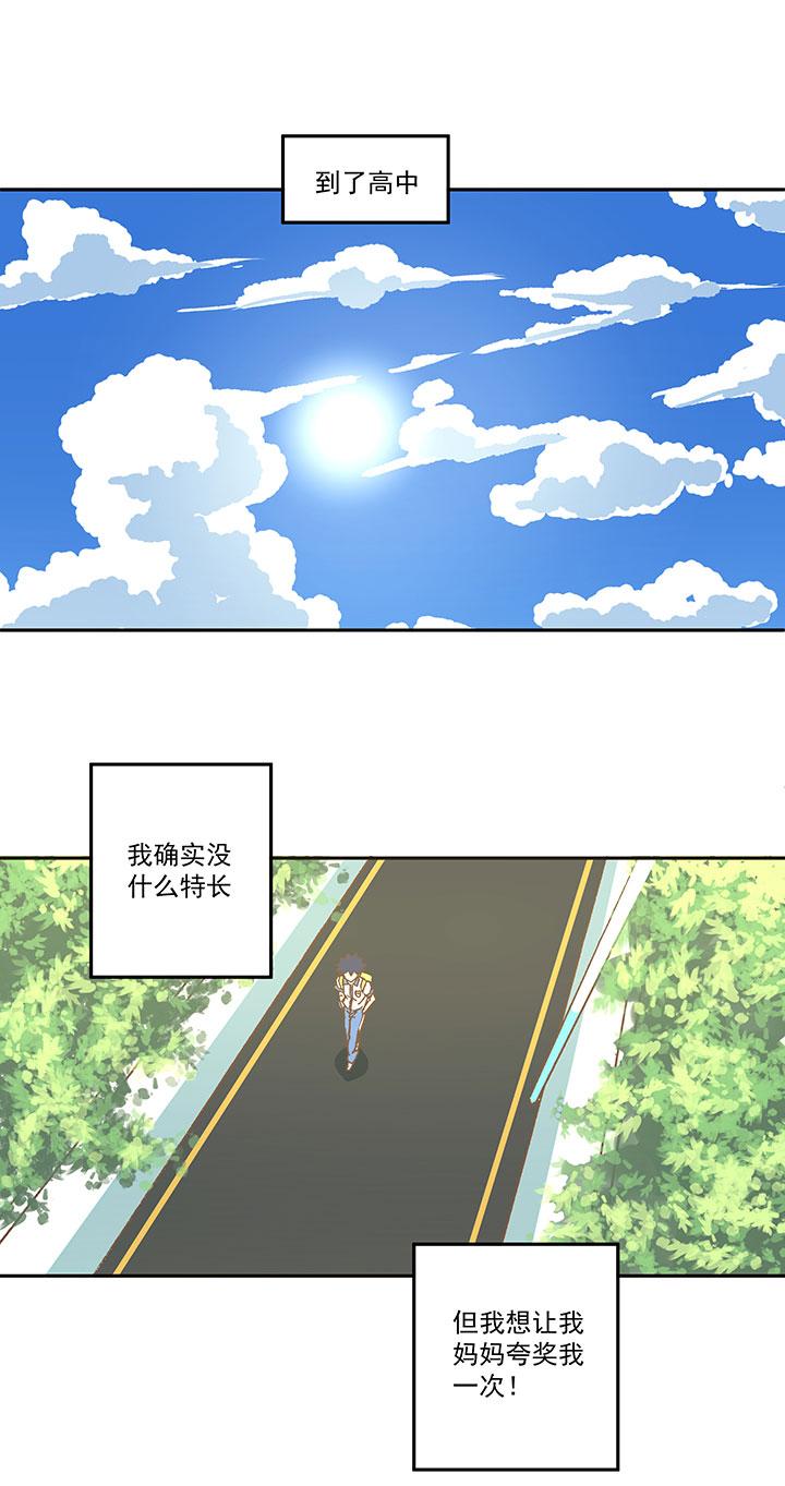 神之一脚韩漫全集-第一百五十七波 美男计！无删减无遮挡章节图片 