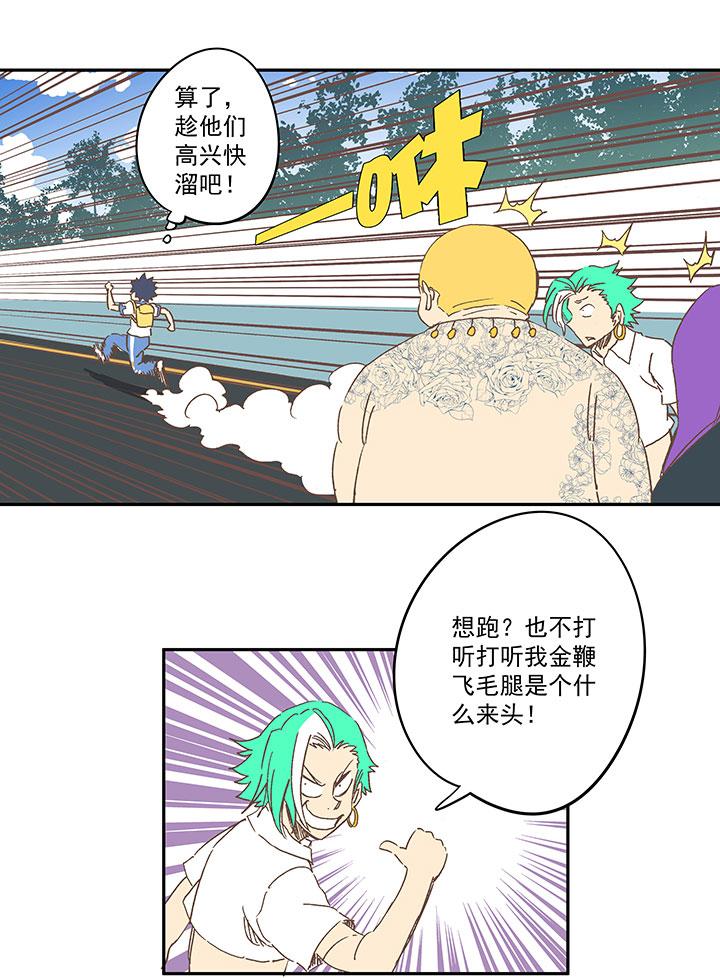 神之一脚韩漫全集-第一百五十七波 美男计！无删减无遮挡章节图片 