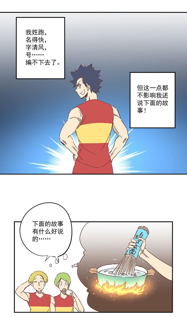 神之一脚韩漫全集-第一百五十七波 美男计！无删减无遮挡章节图片 