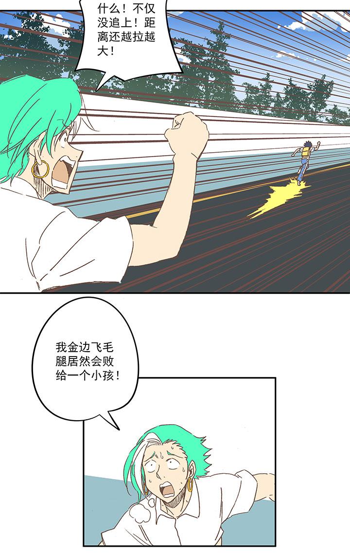 神之一脚韩漫全集-第一百五十七波 美男计！无删减无遮挡章节图片 