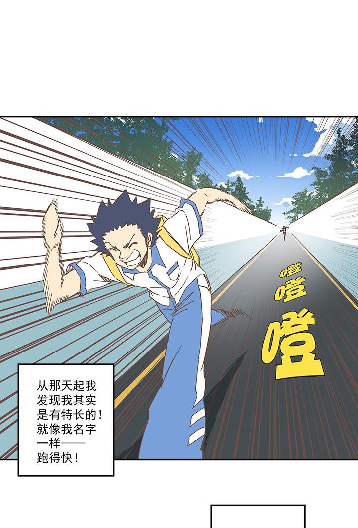 神之一脚韩漫全集-第一百五十七波 美男计！无删减无遮挡章节图片 