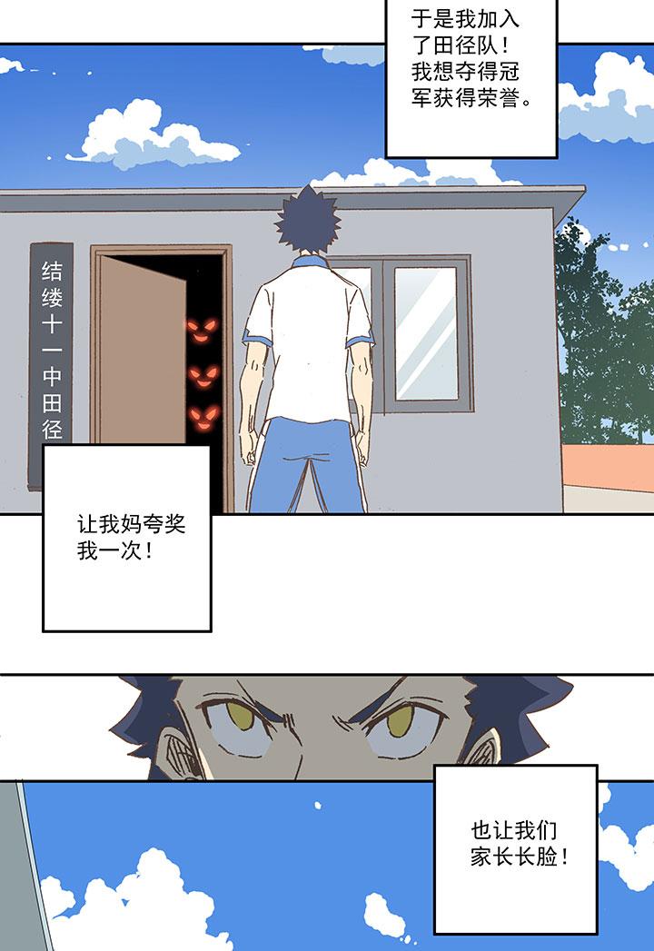 神之一脚韩漫全集-第一百五十七波 美男计！无删减无遮挡章节图片 