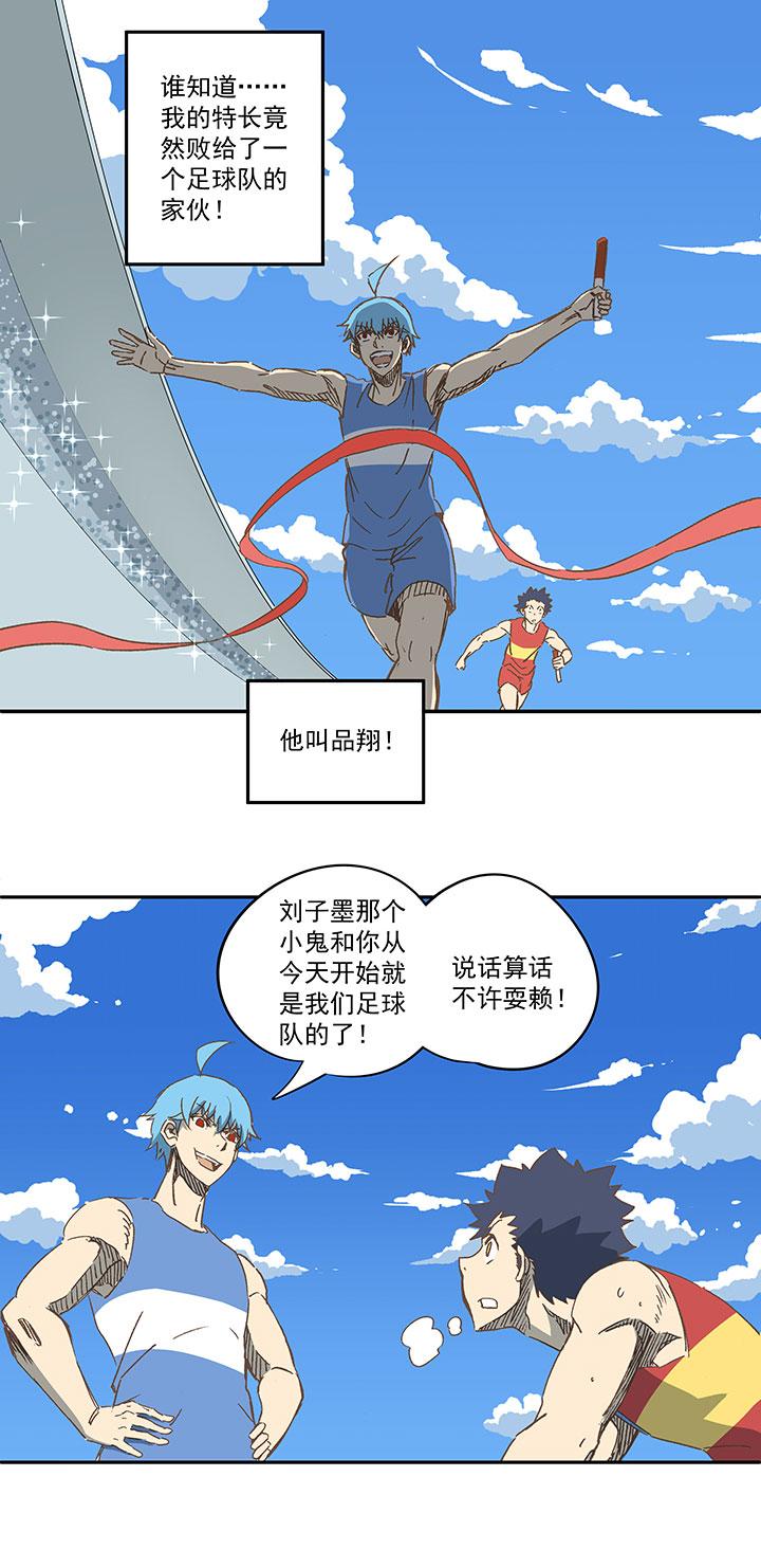 神之一脚韩漫全集-第一百五十七波 美男计！无删减无遮挡章节图片 