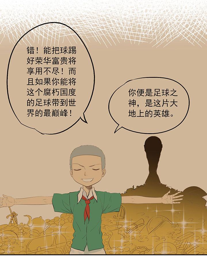 神之一脚韩漫全集-第一百五十七波 美男计！无删减无遮挡章节图片 