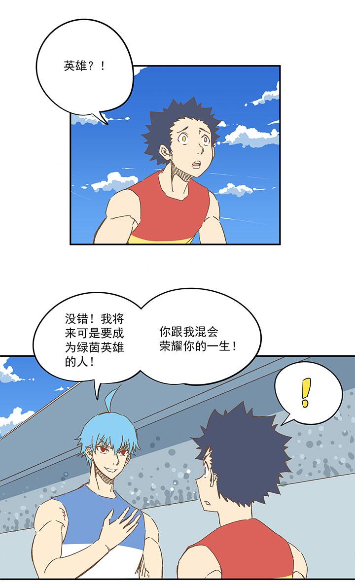 神之一脚韩漫全集-第一百五十七波 美男计！无删减无遮挡章节图片 