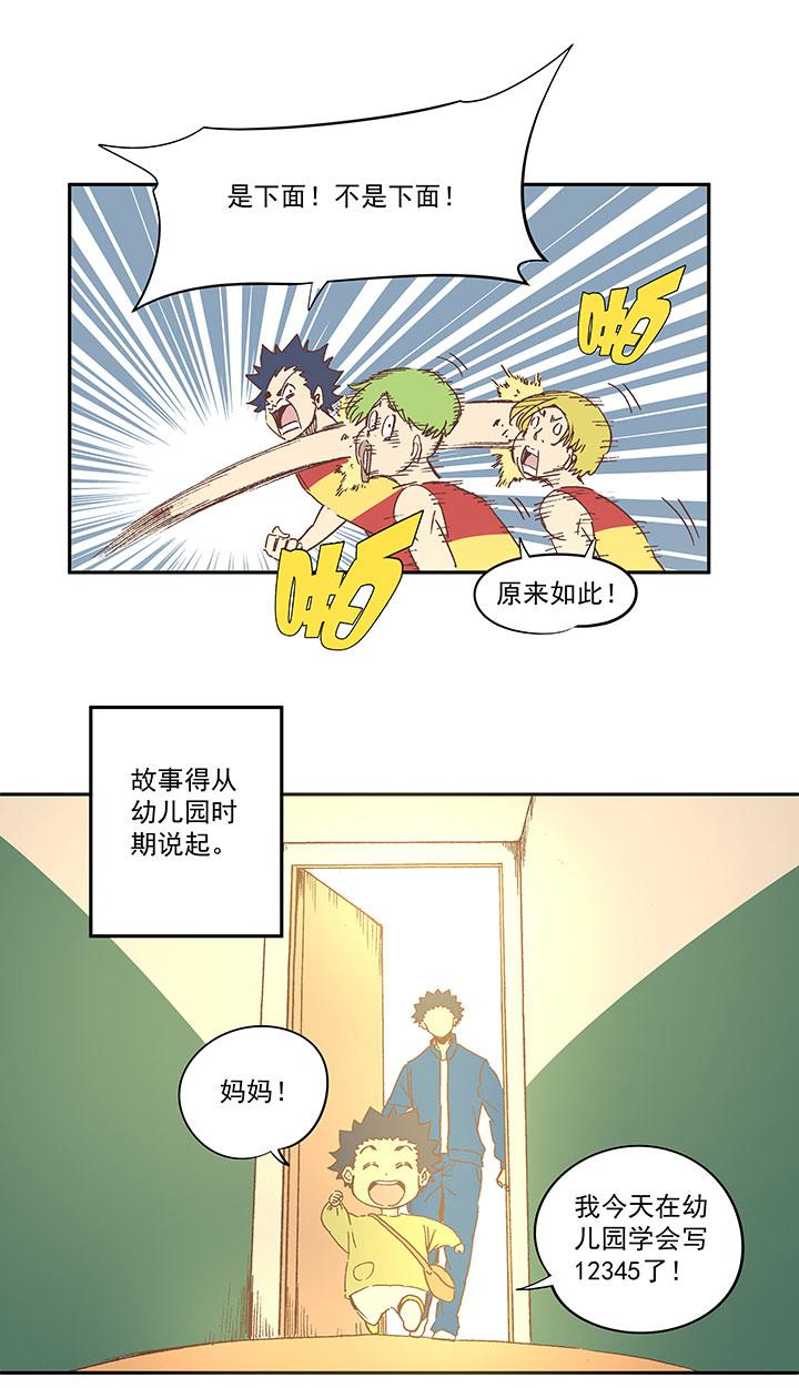 神之一脚韩漫全集-第一百五十七波 美男计！无删减无遮挡章节图片 