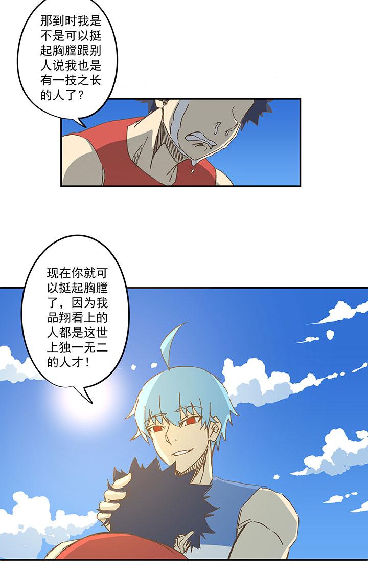 神之一脚韩漫全集-第一百五十七波 美男计！无删减无遮挡章节图片 