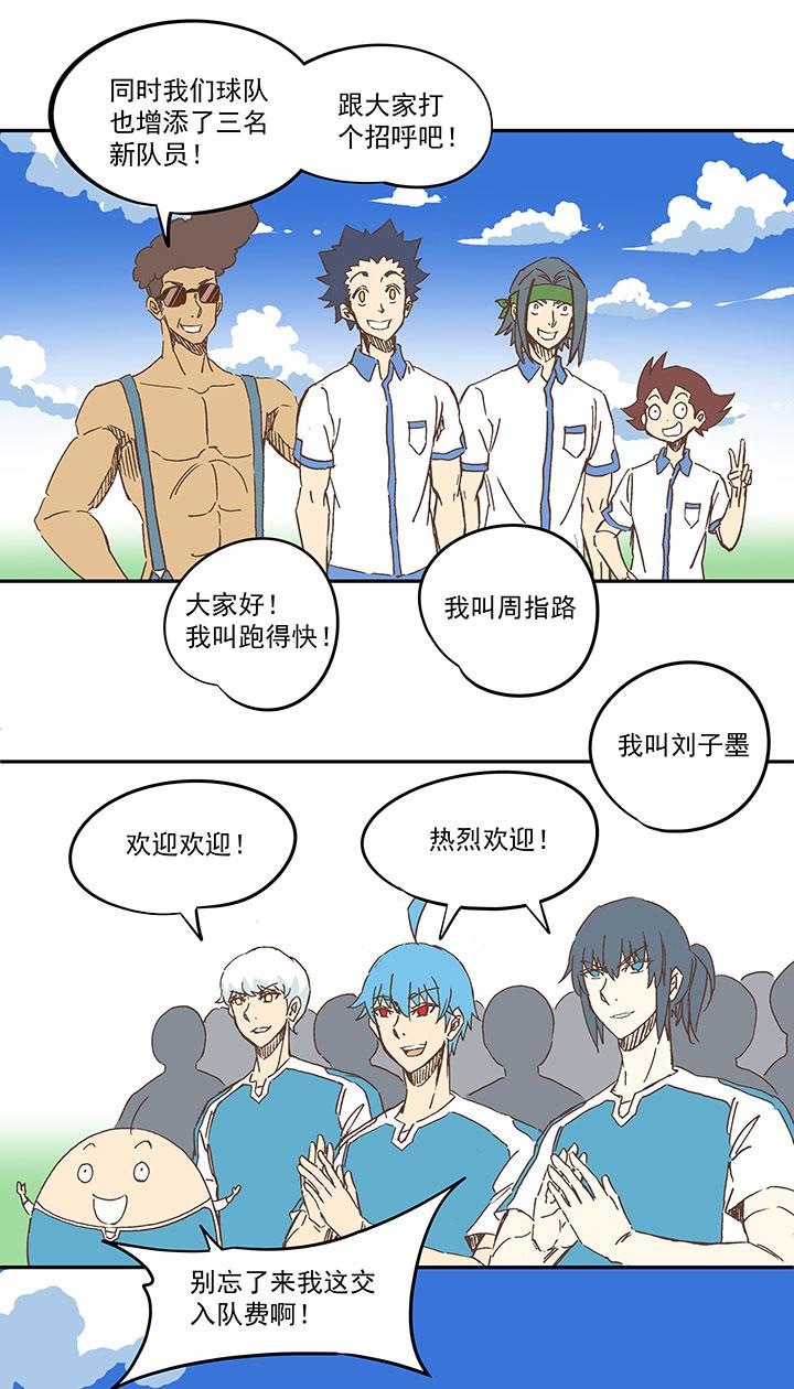 神之一脚韩漫全集-第一百五十七波 美男计！无删减无遮挡章节图片 