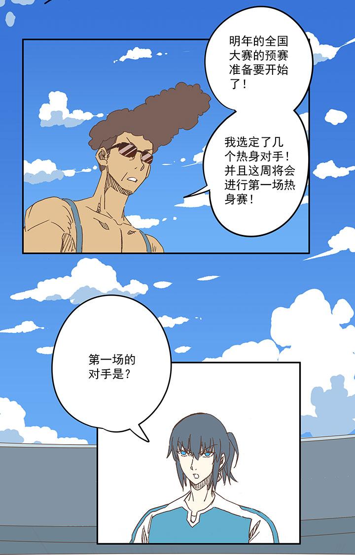 神之一脚韩漫全集-第一百五十七波 美男计！无删减无遮挡章节图片 