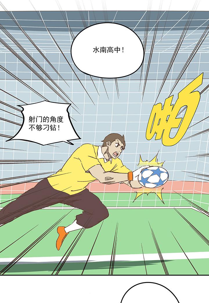 神之一脚韩漫全集-第一百五十七波 美男计！无删减无遮挡章节图片 
