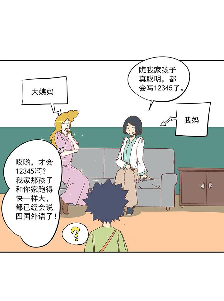 神之一脚韩漫全集-第一百五十七波 美男计！无删减无遮挡章节图片 