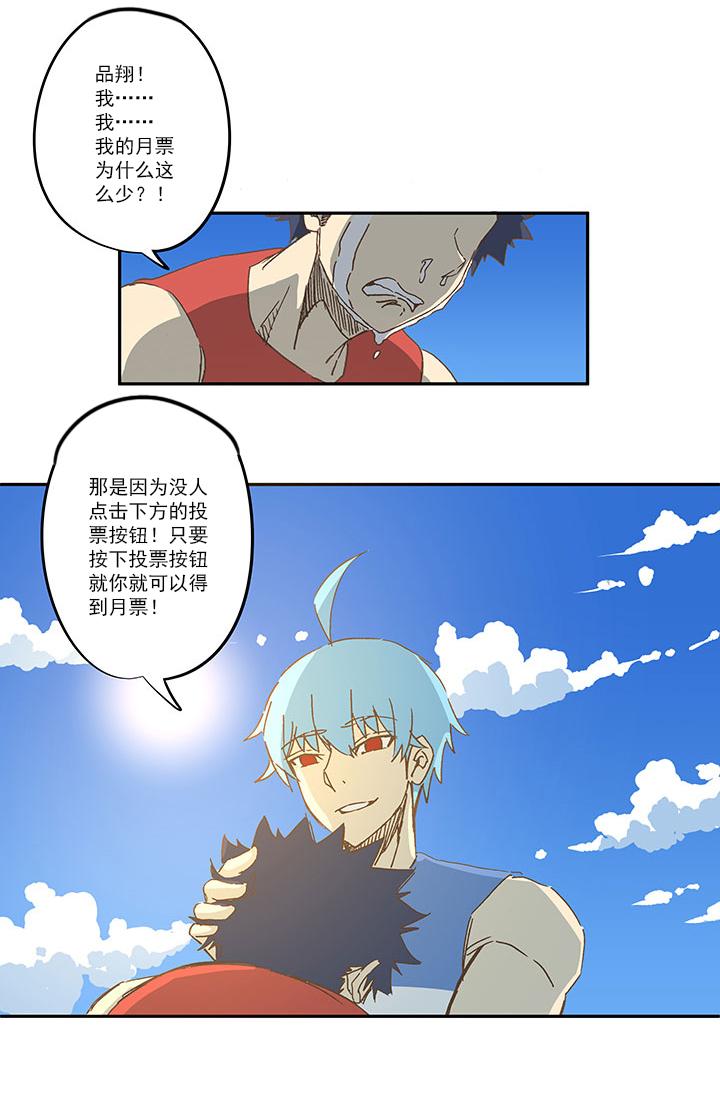 神之一脚韩漫全集-第一百五十七波 美男计！无删减无遮挡章节图片 