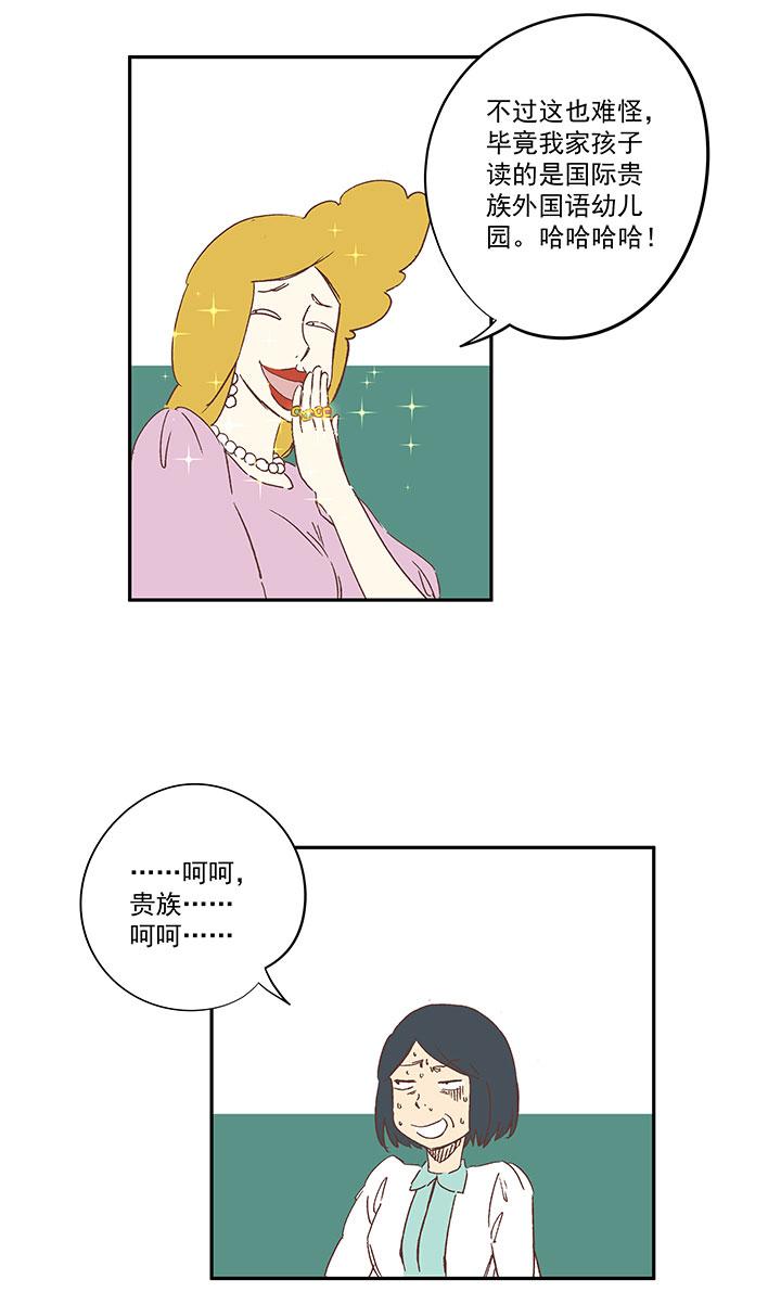 神之一脚韩漫全集-第一百五十七波 美男计！无删减无遮挡章节图片 