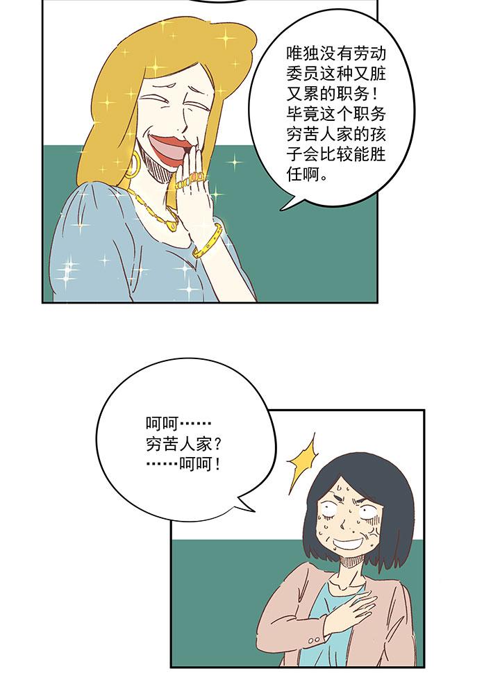神之一脚韩漫全集-第一百五十七波 美男计！无删减无遮挡章节图片 