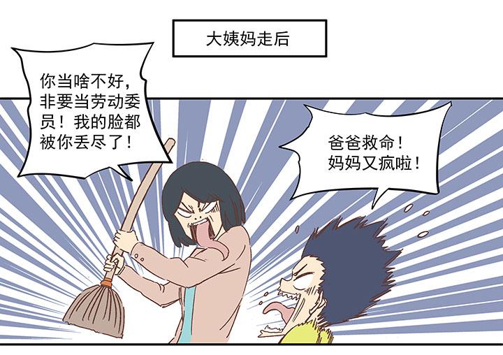 神之一脚韩漫全集-第一百五十七波 美男计！无删减无遮挡章节图片 