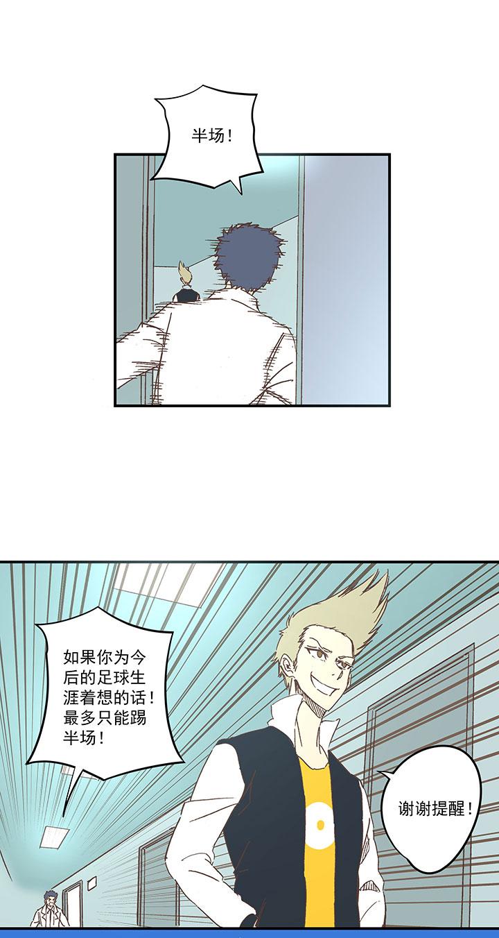 神之一脚韩漫全集-第一百五十八波 刘子墨VS犬仲！无删减无遮挡章节图片 