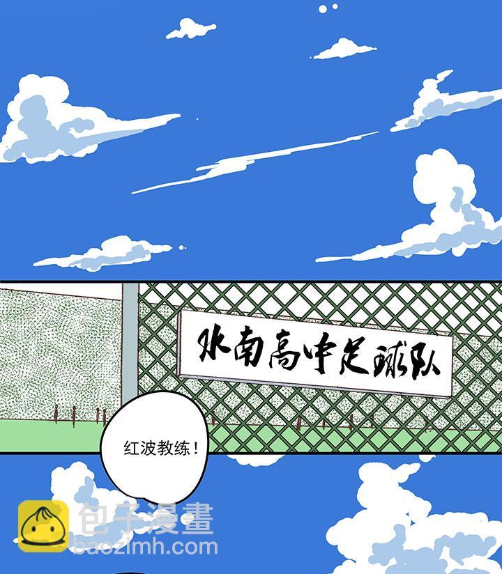 神之一脚韩漫全集-第一百五十八波 刘子墨VS犬仲！无删减无遮挡章节图片 