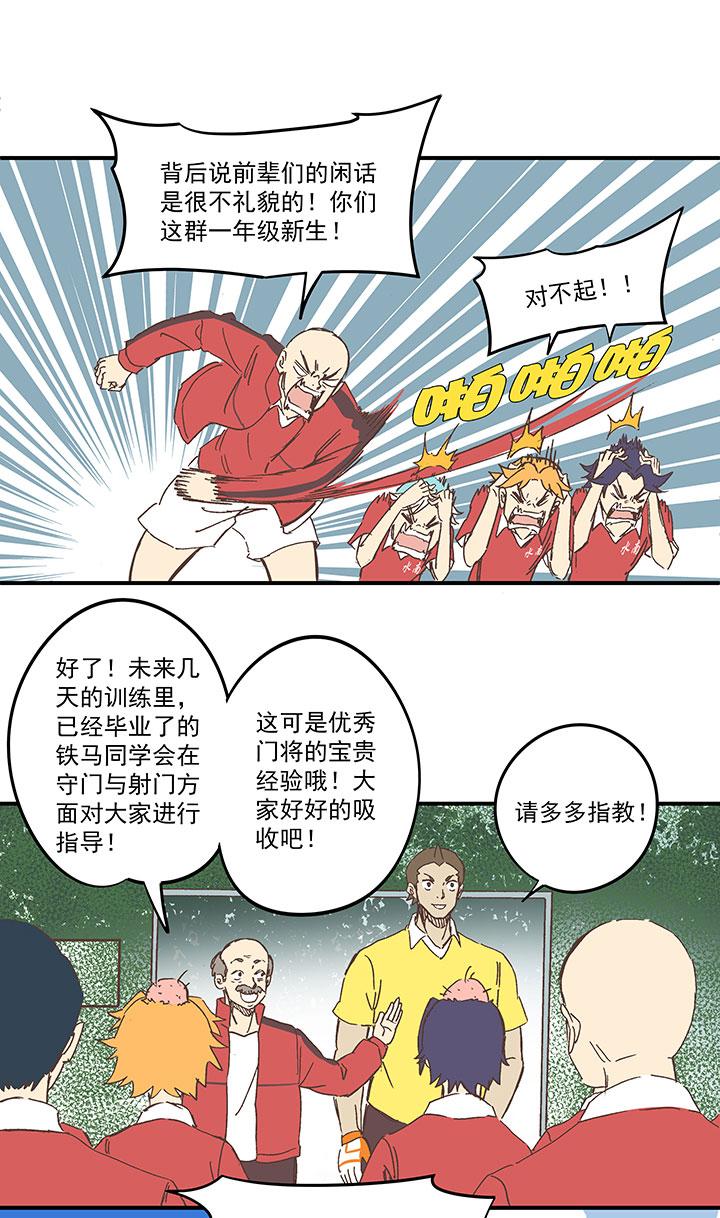 神之一脚韩漫全集-第一百五十八波 刘子墨VS犬仲！无删减无遮挡章节图片 
