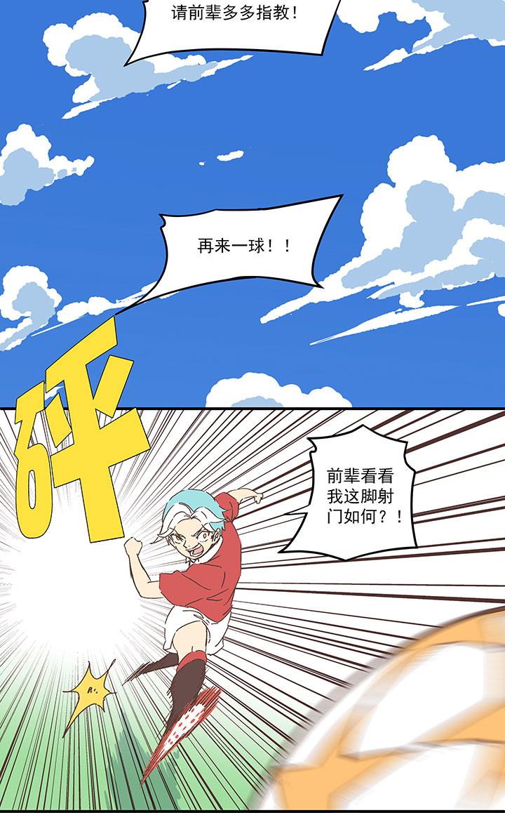 神之一脚韩漫全集-第一百五十八波 刘子墨VS犬仲！无删减无遮挡章节图片 