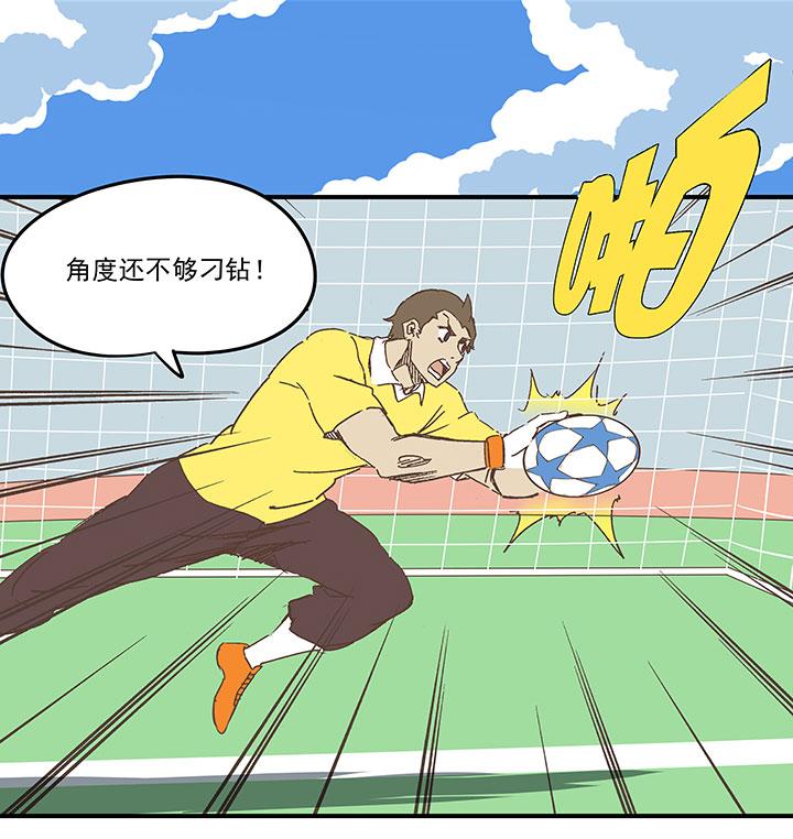 神之一脚韩漫全集-第一百五十八波 刘子墨VS犬仲！无删减无遮挡章节图片 