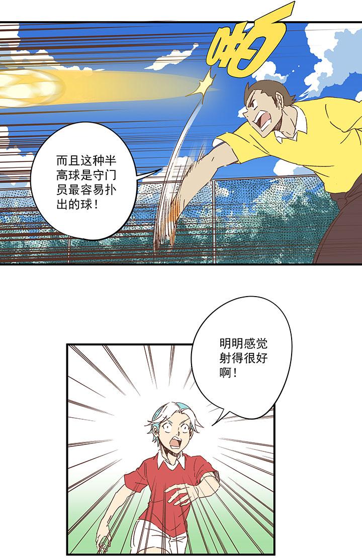 神之一脚韩漫全集-第一百五十八波 刘子墨VS犬仲！无删减无遮挡章节图片 