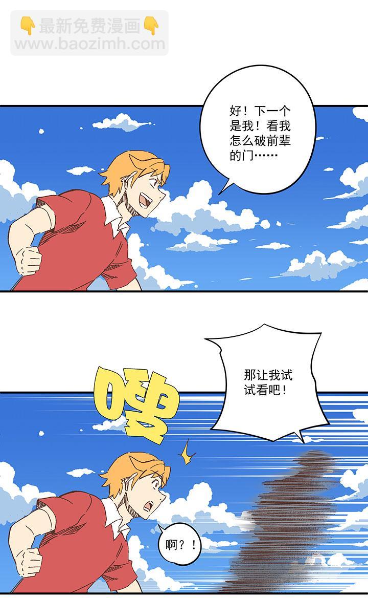 神之一脚韩漫全集-第一百五十八波 刘子墨VS犬仲！无删减无遮挡章节图片 