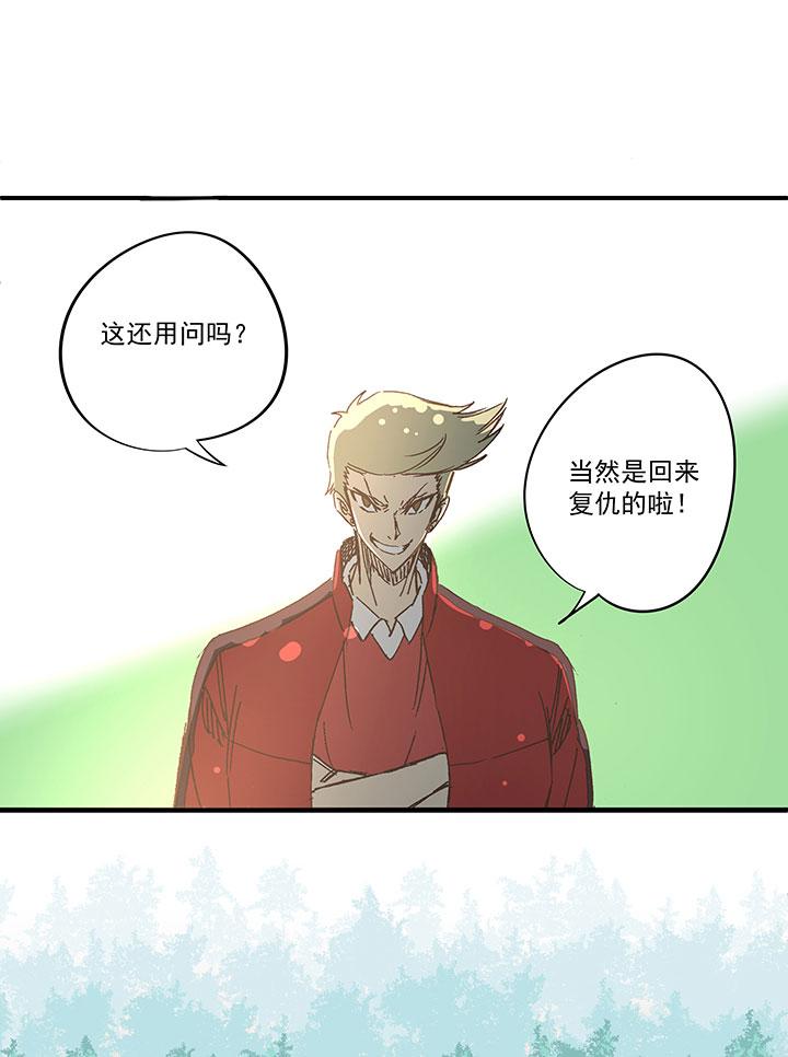 神之一脚韩漫全集-第一百五十八波 刘子墨VS犬仲！无删减无遮挡章节图片 