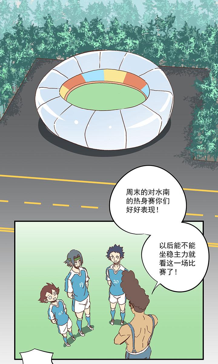 神之一脚韩漫全集-第一百五十八波 刘子墨VS犬仲！无删减无遮挡章节图片 