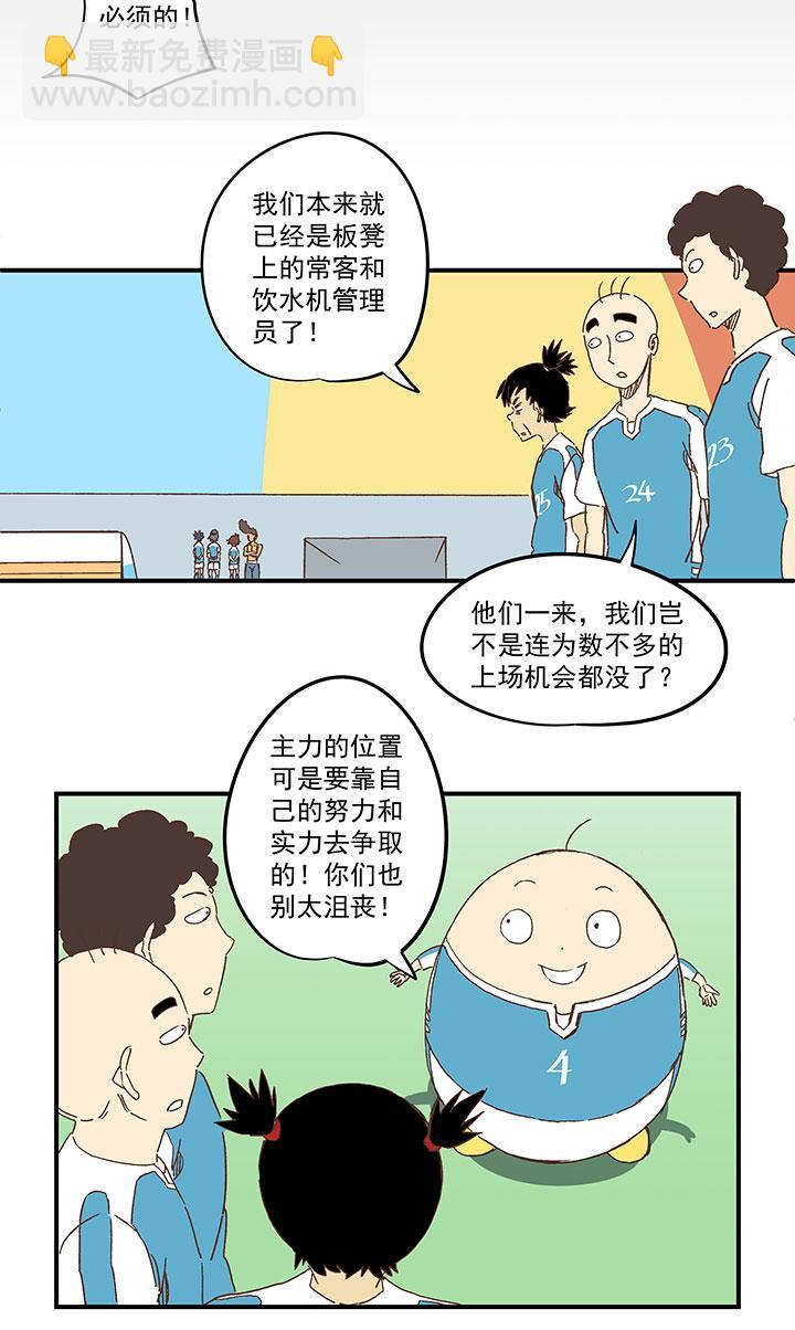神之一脚韩漫全集-第一百五十八波 刘子墨VS犬仲！无删减无遮挡章节图片 