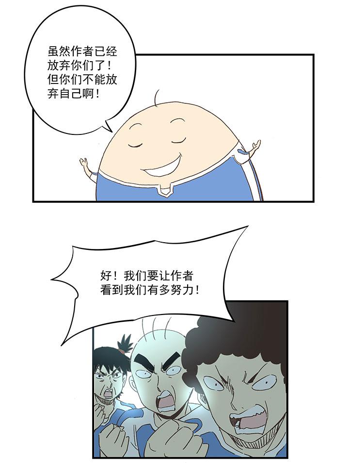 神之一脚韩漫全集-第一百五十八波 刘子墨VS犬仲！无删减无遮挡章节图片 