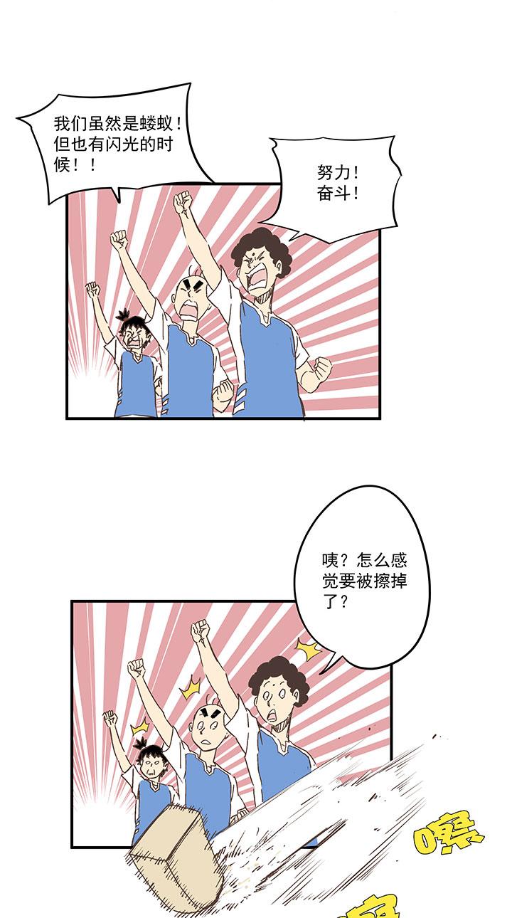 神之一脚韩漫全集-第一百五十八波 刘子墨VS犬仲！无删减无遮挡章节图片 