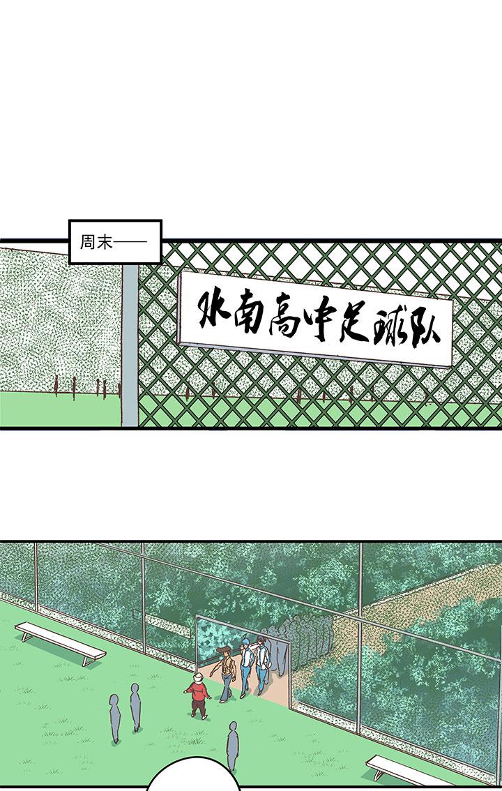 神之一脚韩漫全集-第一百五十八波 刘子墨VS犬仲！无删减无遮挡章节图片 