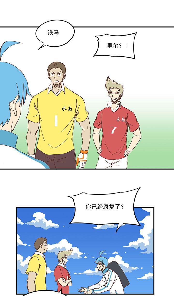 神之一脚韩漫全集-第一百五十八波 刘子墨VS犬仲！无删减无遮挡章节图片 