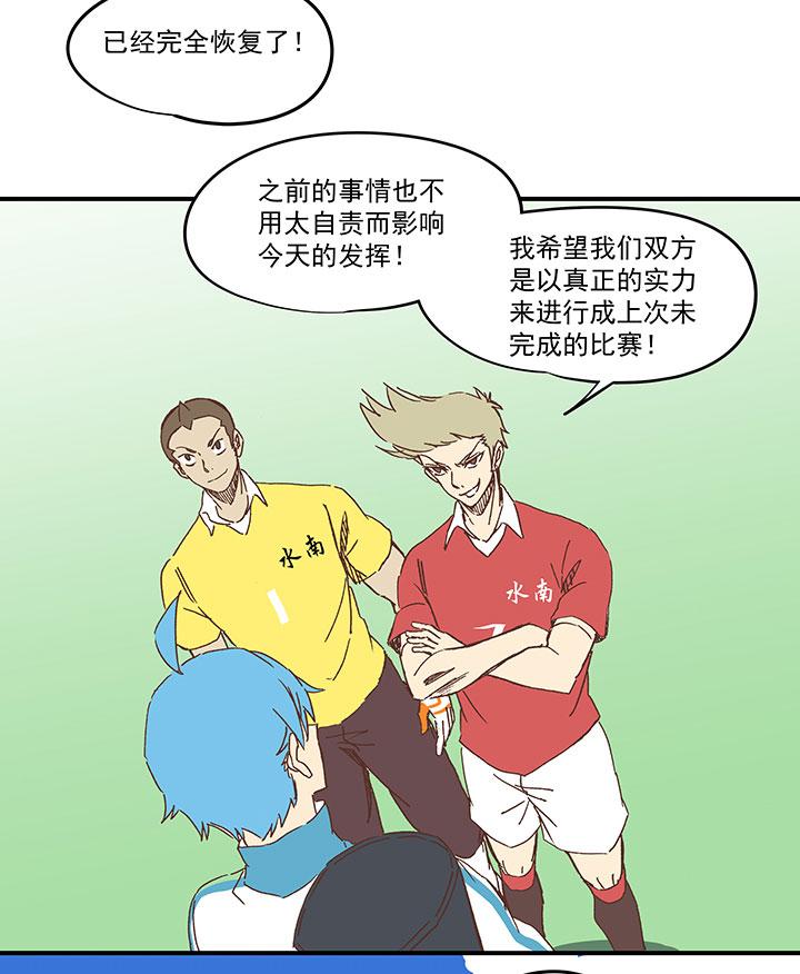 神之一脚韩漫全集-第一百五十八波 刘子墨VS犬仲！无删减无遮挡章节图片 