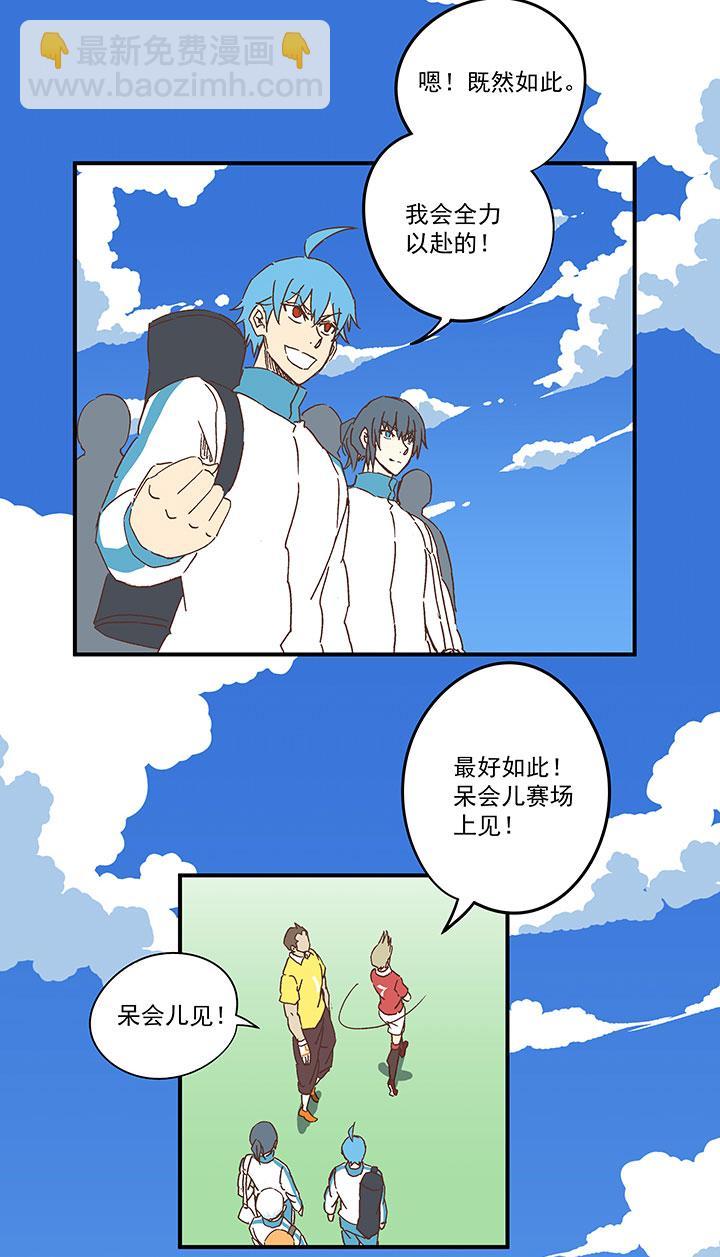 神之一脚韩漫全集-第一百五十八波 刘子墨VS犬仲！无删减无遮挡章节图片 