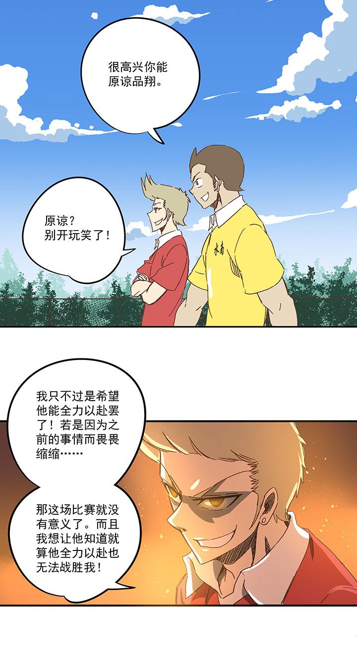 神之一脚韩漫全集-第一百五十八波 刘子墨VS犬仲！无删减无遮挡章节图片 