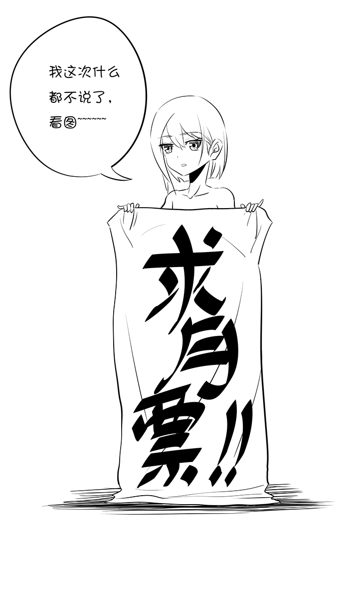 神之一脚韩漫全集-第一百五十八波 刘子墨VS犬仲！无删减无遮挡章节图片 