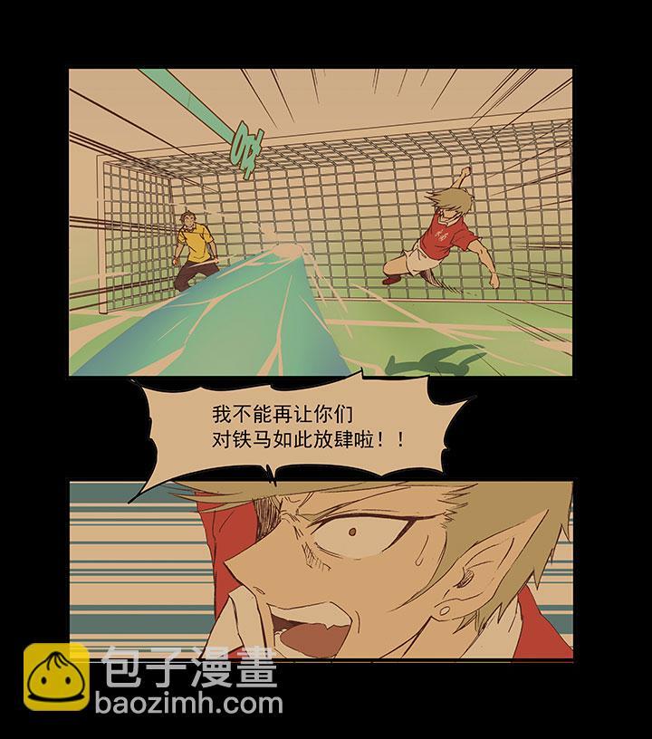神之一脚韩漫全集-第一百五十八波 刘子墨VS犬仲！无删减无遮挡章节图片 