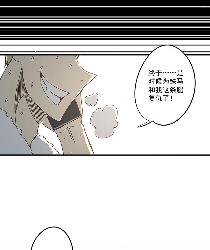 神之一脚韩漫全集-第一百五十八波 刘子墨VS犬仲！无删减无遮挡章节图片 