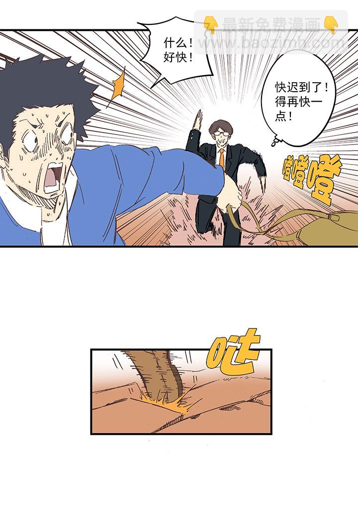 神之一脚韩漫全集-第一百五十九波 算命大仙！无删减无遮挡章节图片 