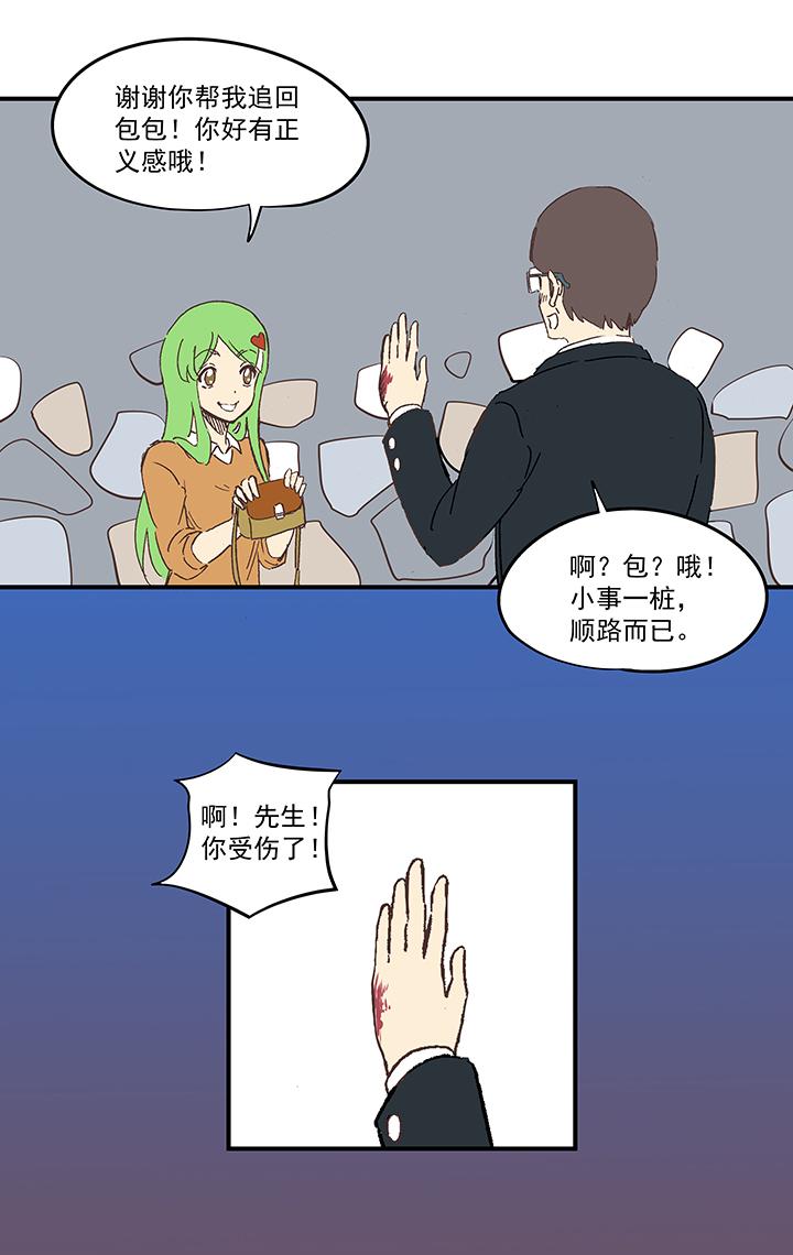 神之一脚韩漫全集-第一百五十九波 算命大仙！无删减无遮挡章节图片 