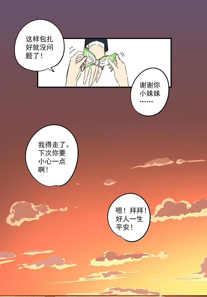 神之一脚韩漫全集-第一百五十九波 算命大仙！无删减无遮挡章节图片 