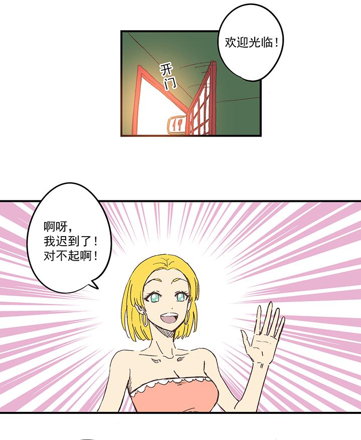 神之一脚韩漫全集-第一百五十九波 算命大仙！无删减无遮挡章节图片 