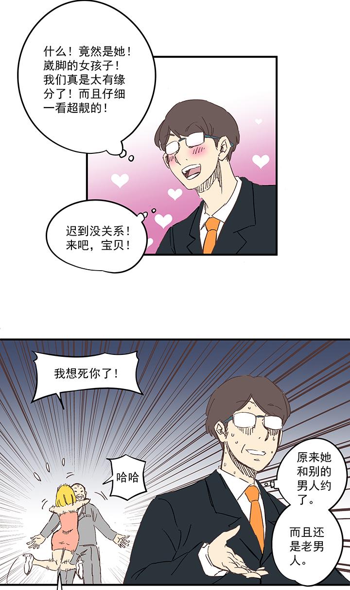 神之一脚韩漫全集-第一百五十九波 算命大仙！无删减无遮挡章节图片 
