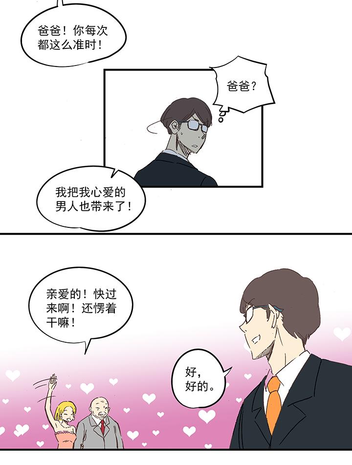 神之一脚韩漫全集-第一百五十九波 算命大仙！无删减无遮挡章节图片 