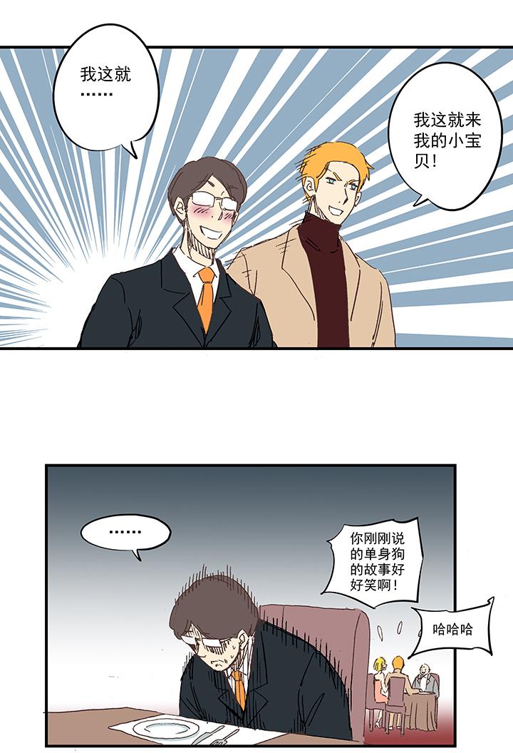 神之一脚韩漫全集-第一百五十九波 算命大仙！无删减无遮挡章节图片 
