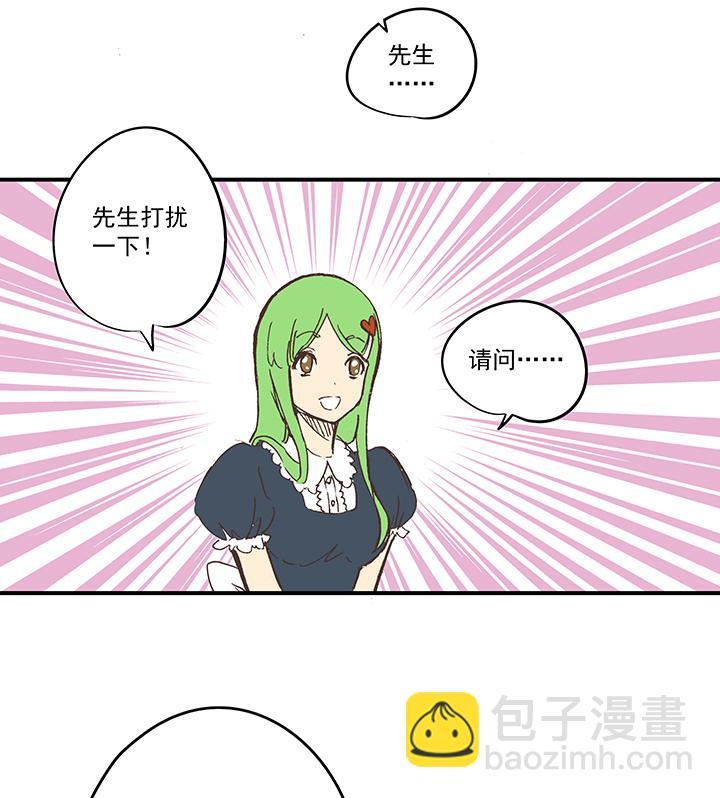 神之一脚韩漫全集-第一百五十九波 算命大仙！无删减无遮挡章节图片 