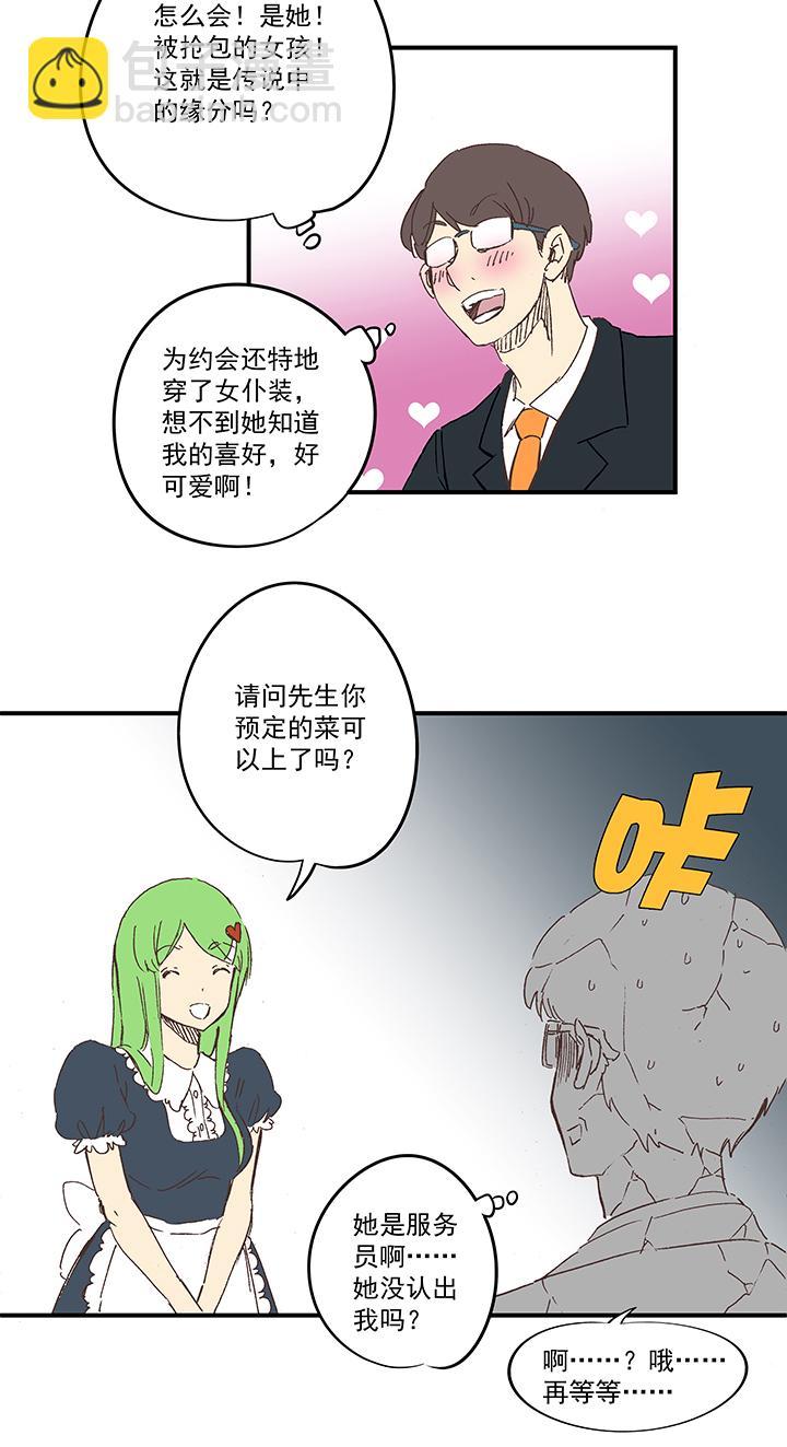 神之一脚韩漫全集-第一百五十九波 算命大仙！无删减无遮挡章节图片 